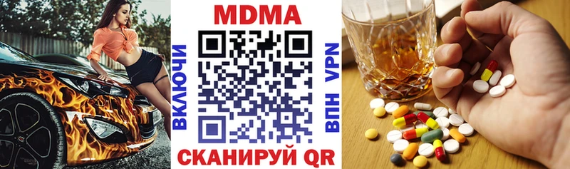 мега онион  Ленск  MDMA молли 